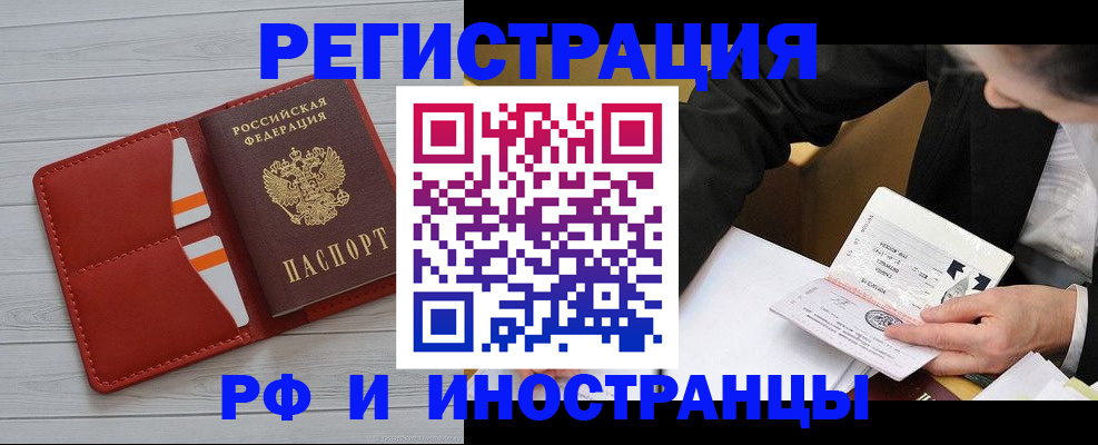 временная регистрация для всех в Троицке